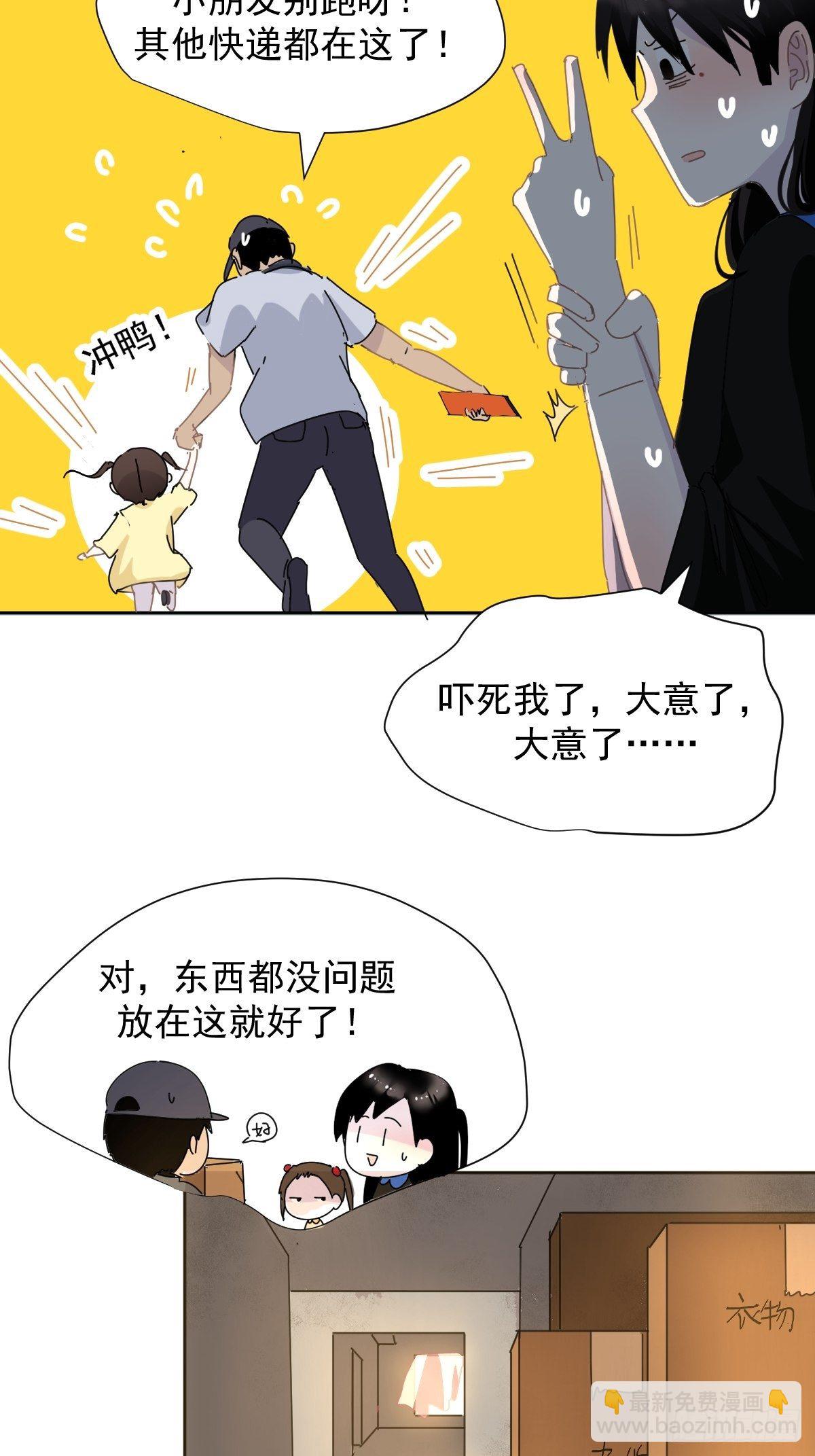 13我相信这是一种缘分-第15话