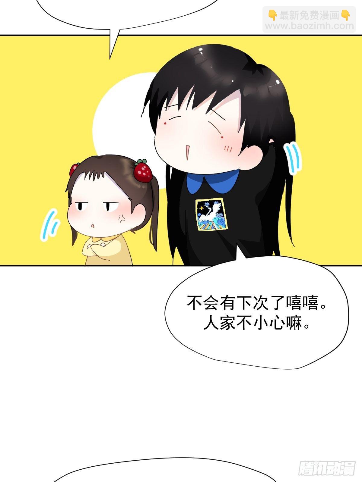 13我相信这是一种缘分-第15话