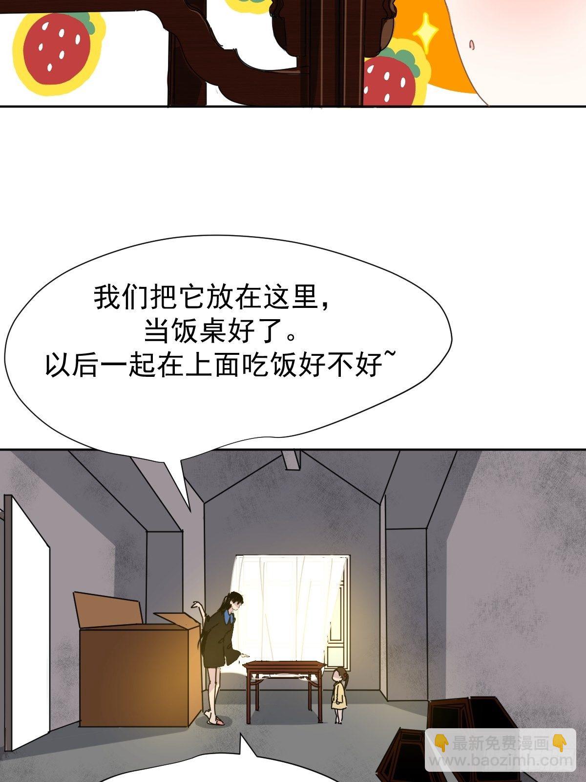 13我相信这是一种缘分-第15话