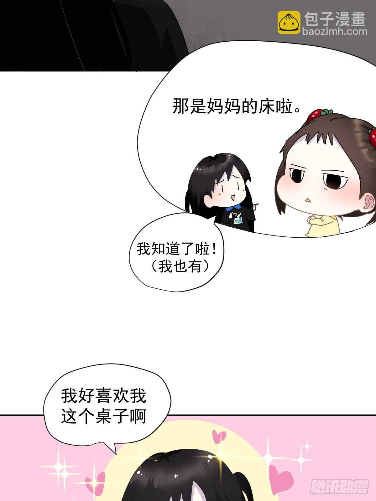 13我相信这是一种缘分-第15话