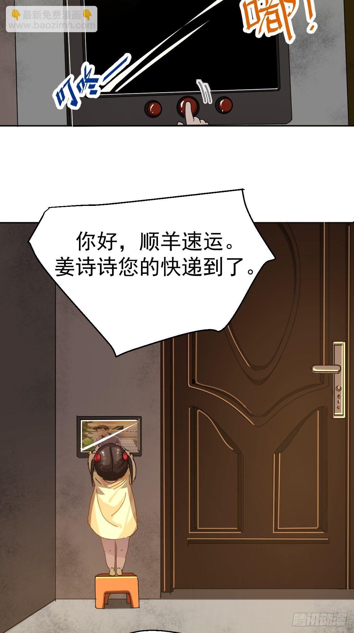 13我相信这是一种缘分-第15话