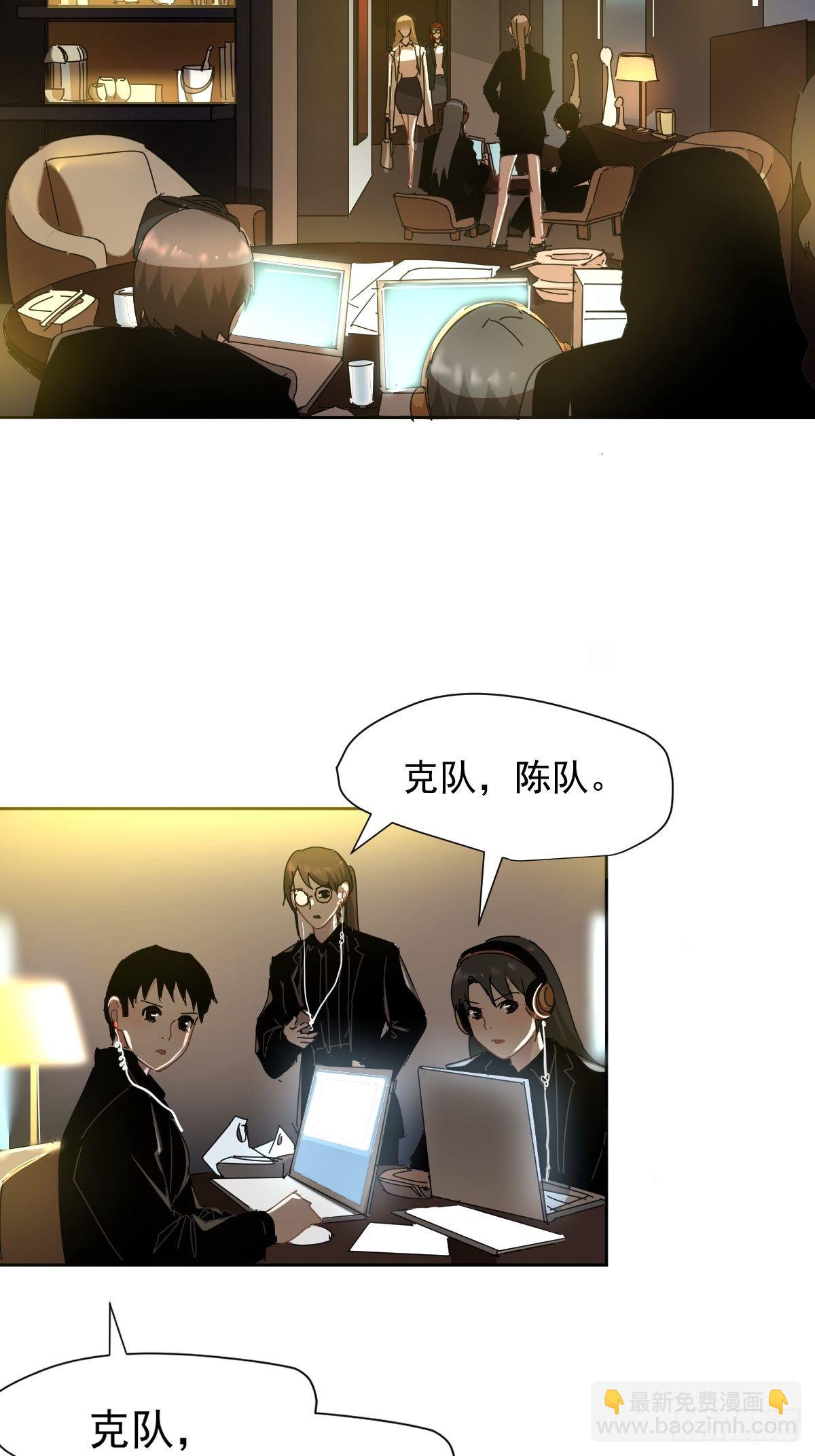 14.各部门做好准备-第17话