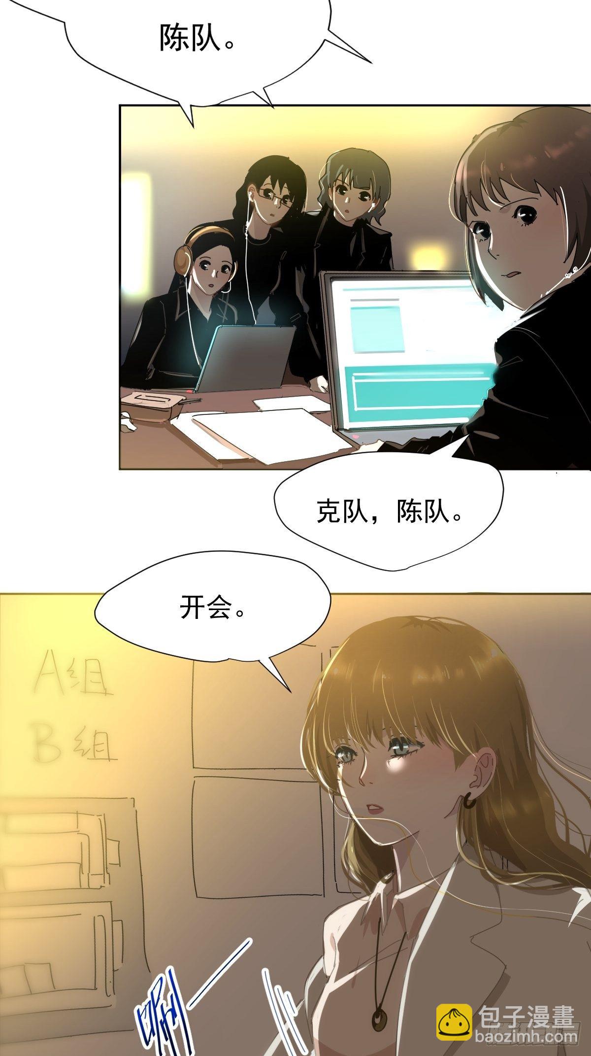 14.各部门做好准备-第17话