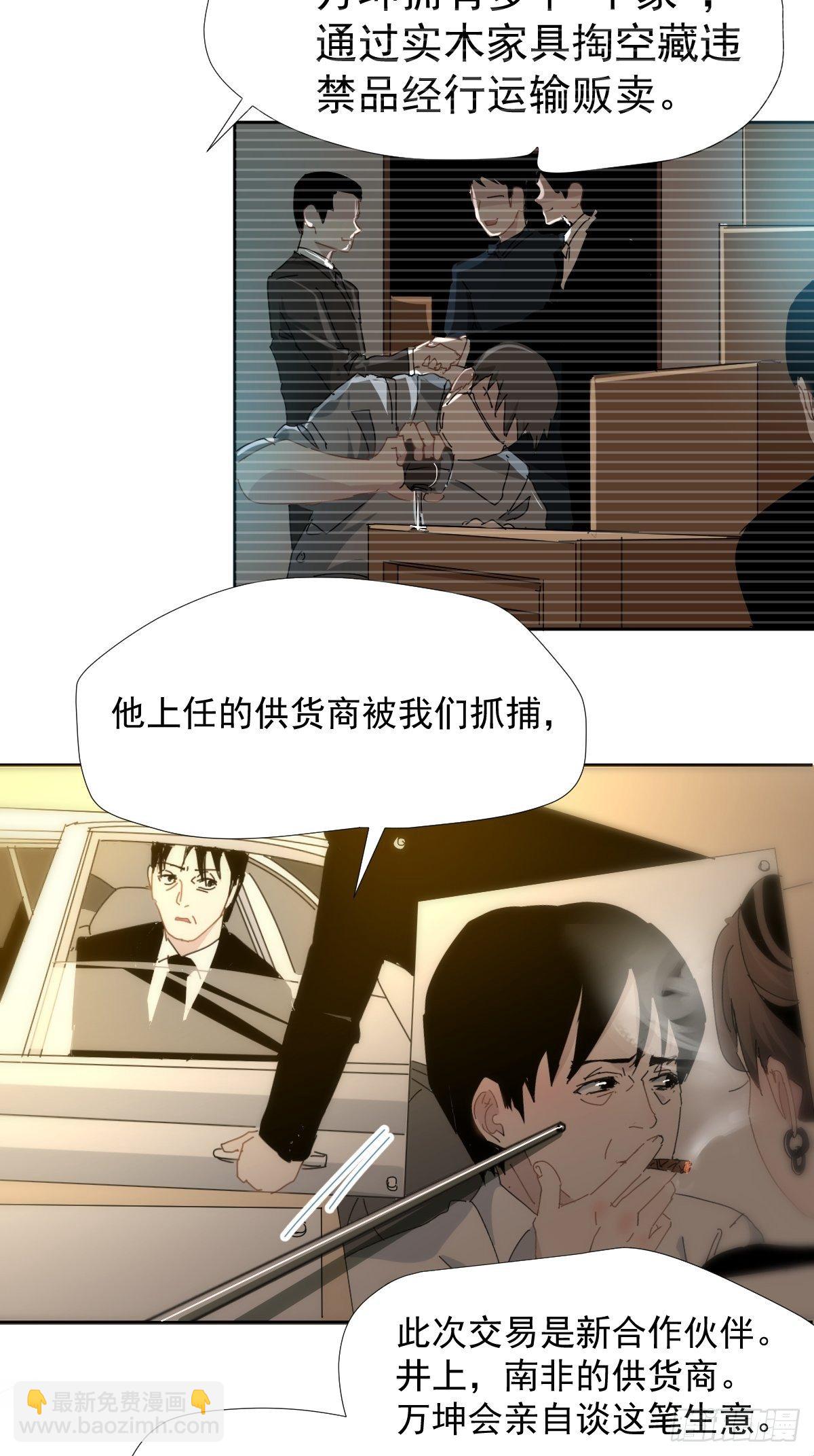 14.各部门做好准备-第17话