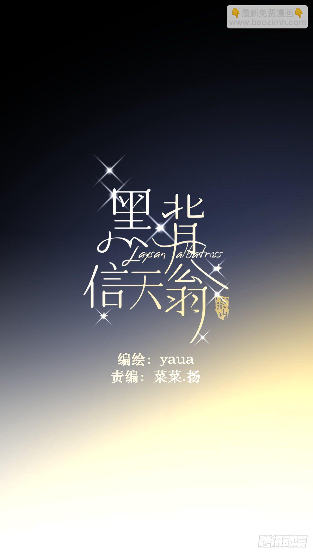 14.各部门做好准备-第17话