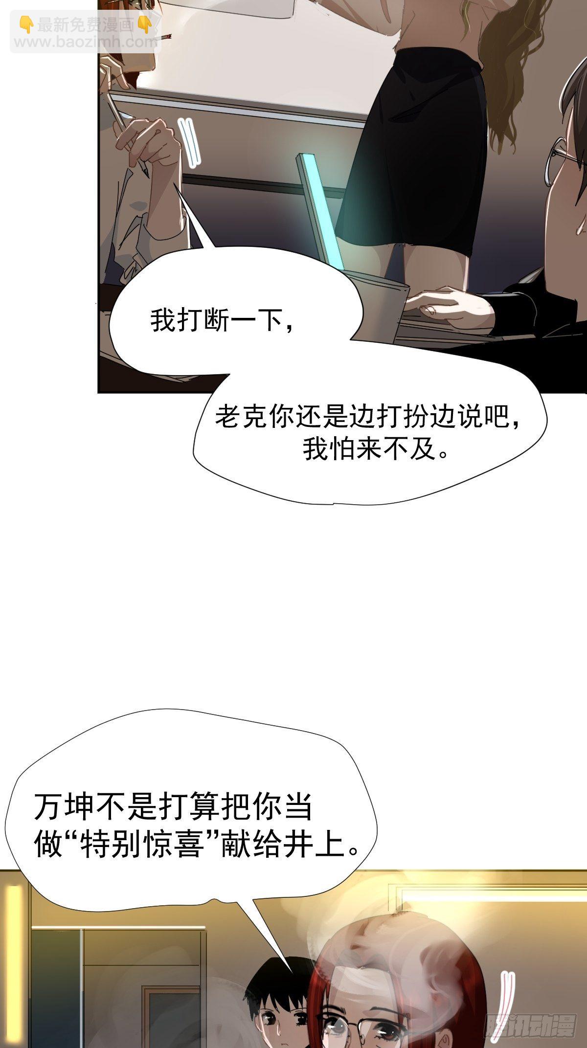 14.各部门做好准备-第17话