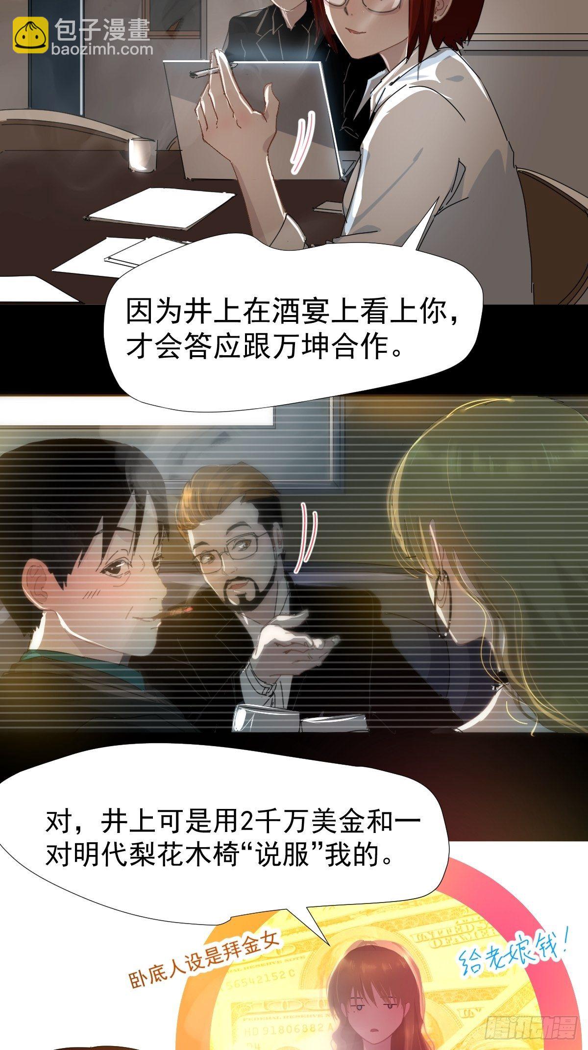 14.各部门做好准备-第17话