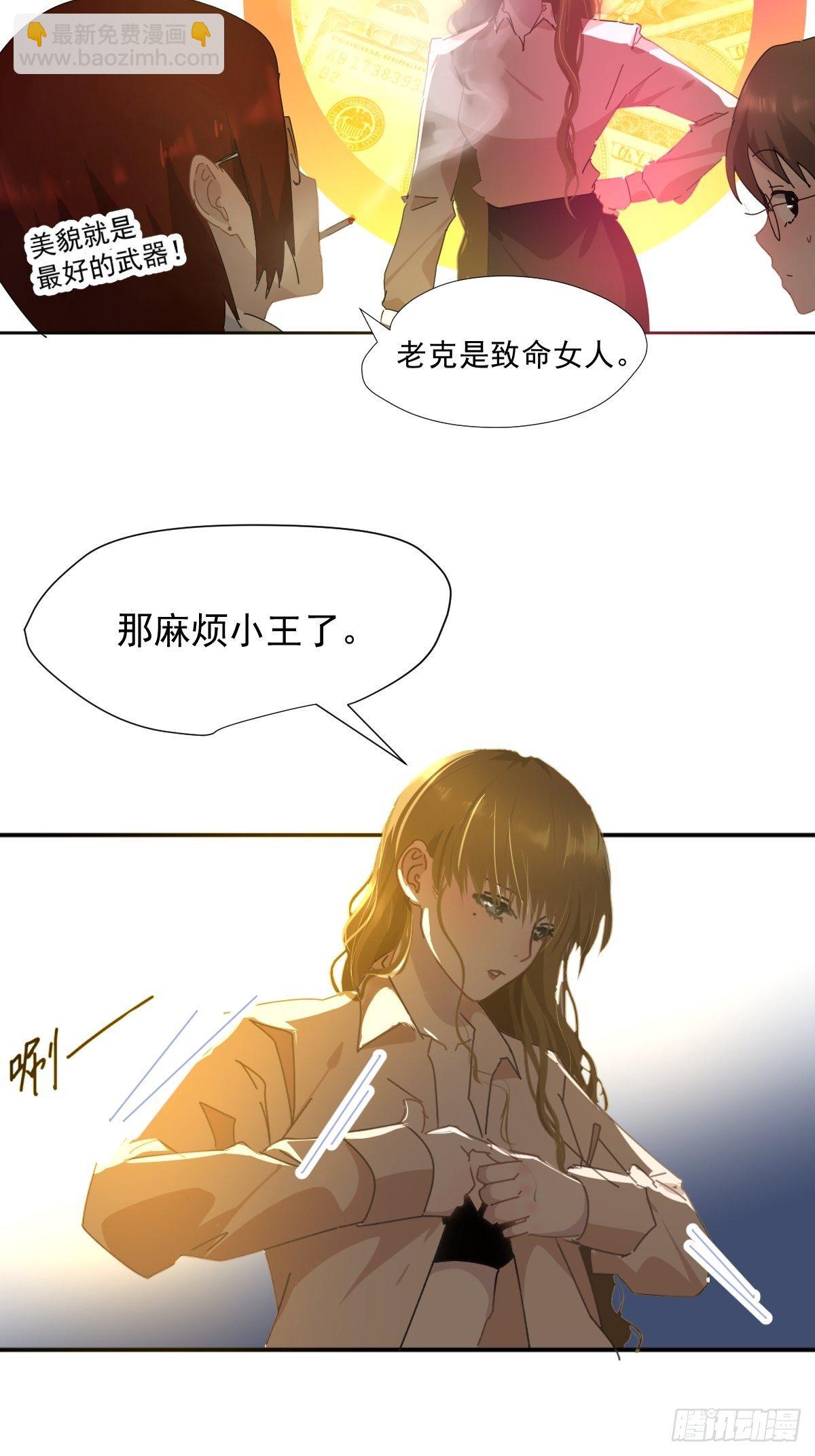 14.各部门做好准备-第17话