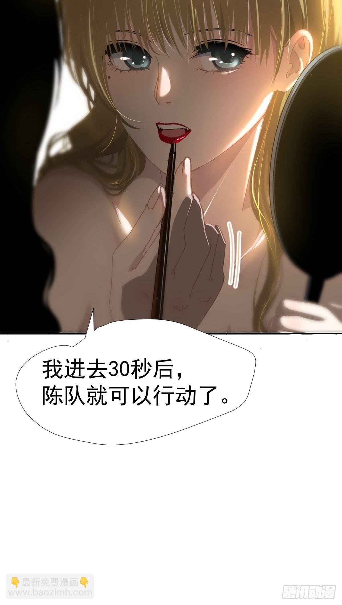 14.各部门做好准备-第17话