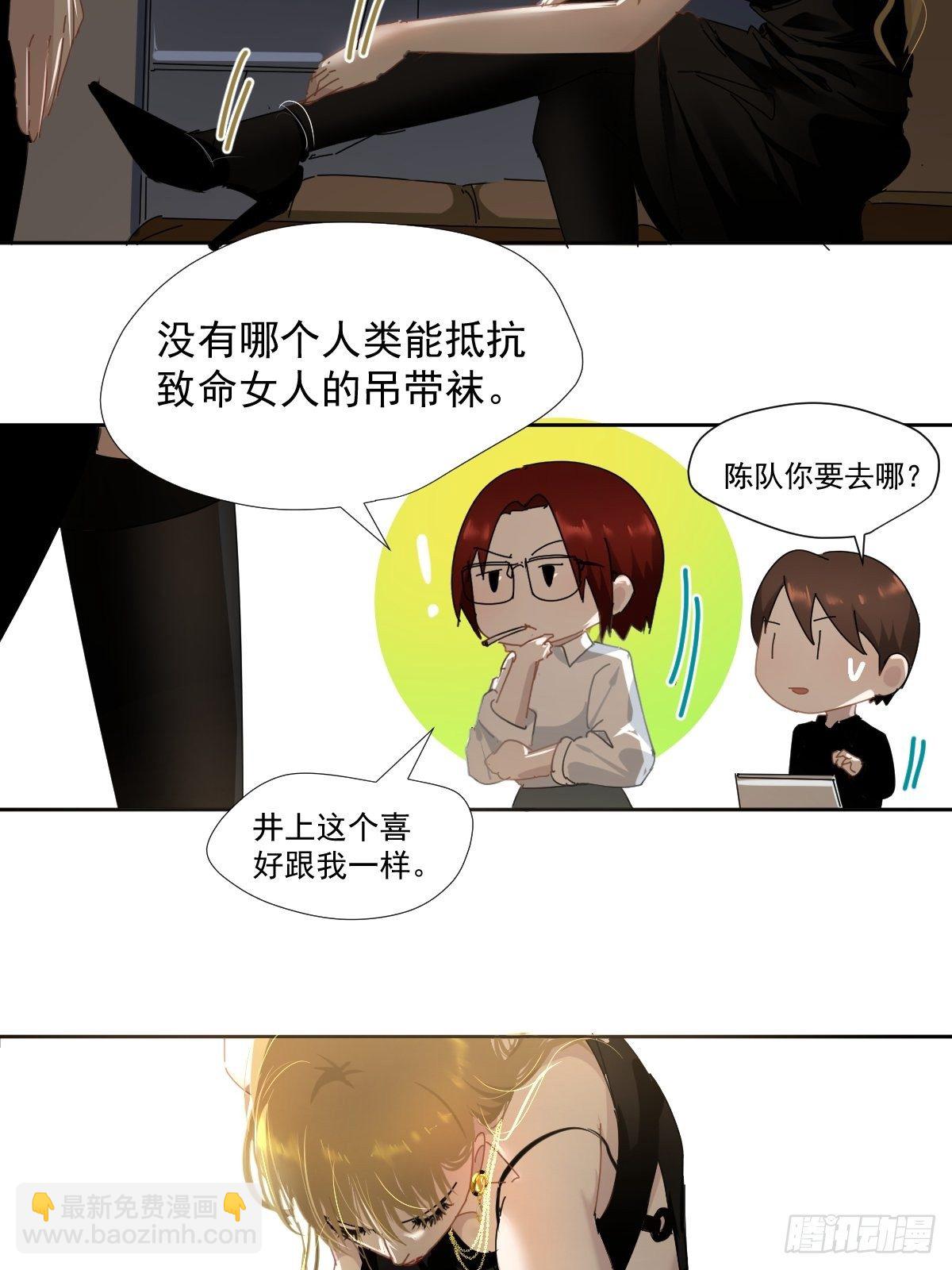 14.各部门做好准备-第17话