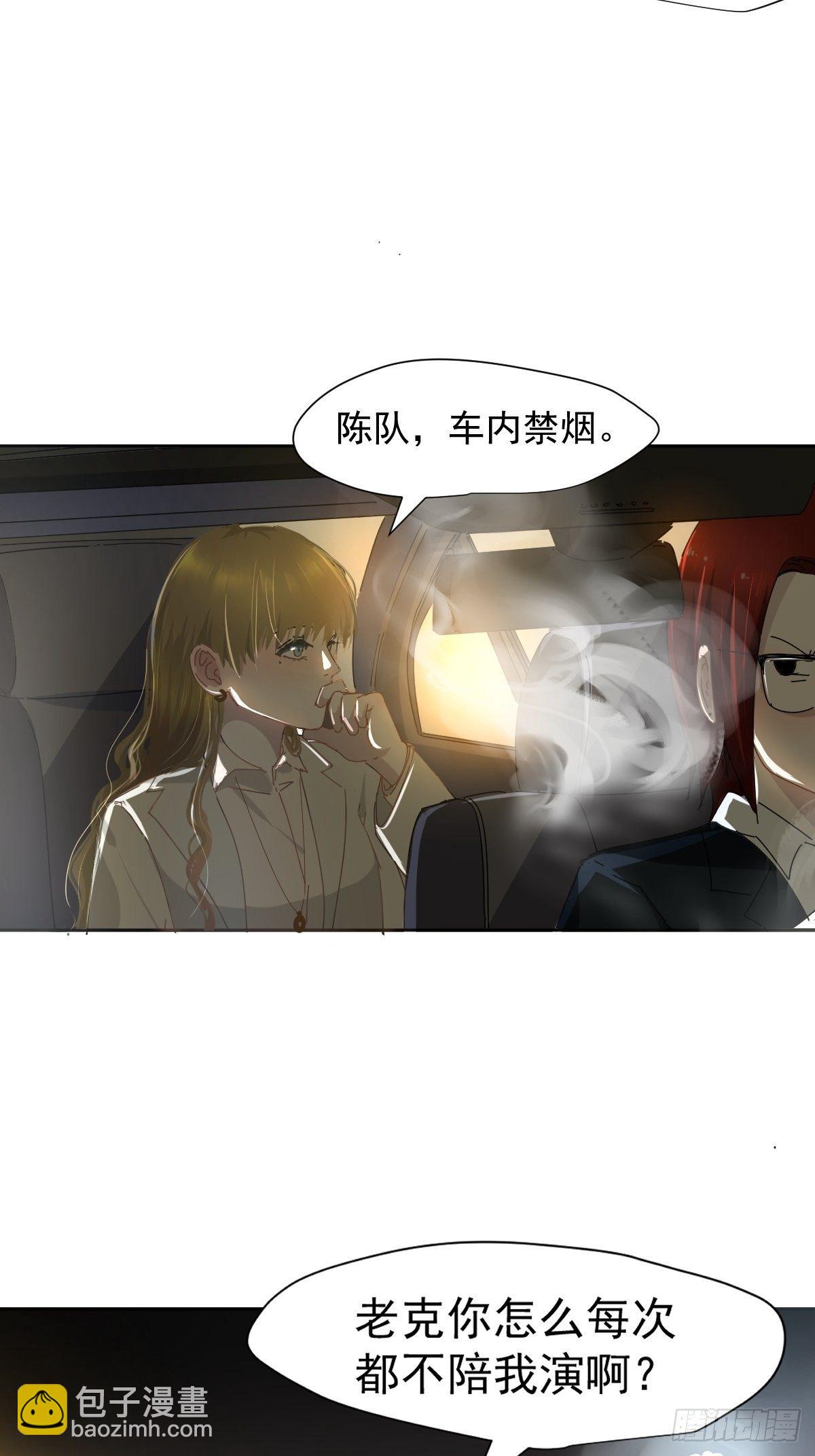 14.各部门做好准备-第17话