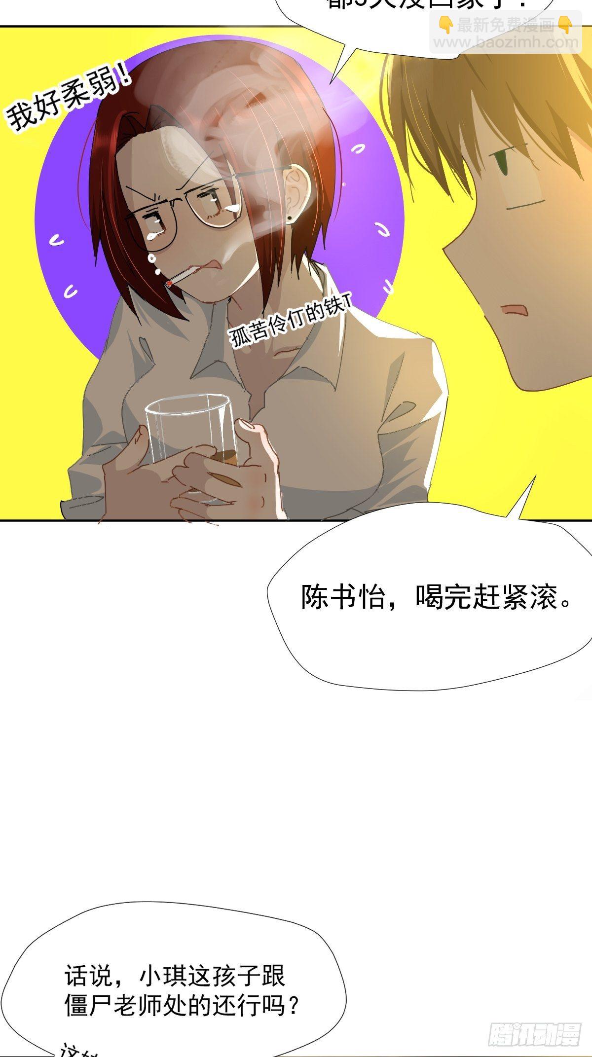 16.过去就不必再提-第19话