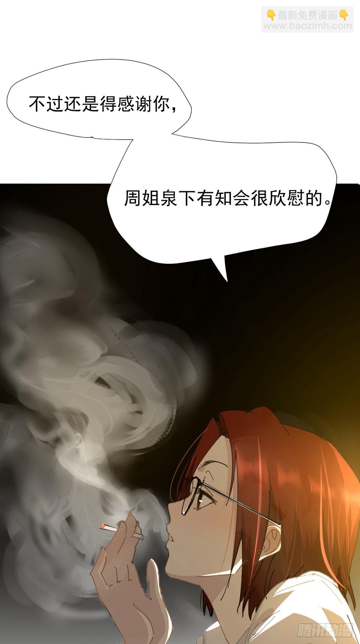 16.过去就不必再提-第19话