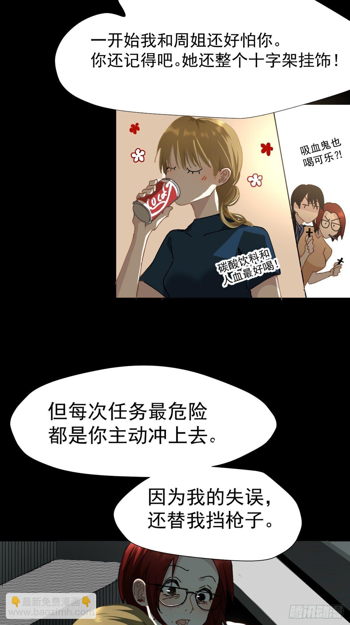16.过去就不必再提-第19话