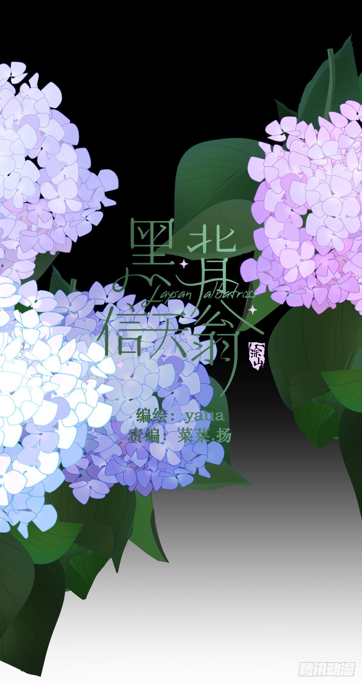 18.好奇怪！-第21话