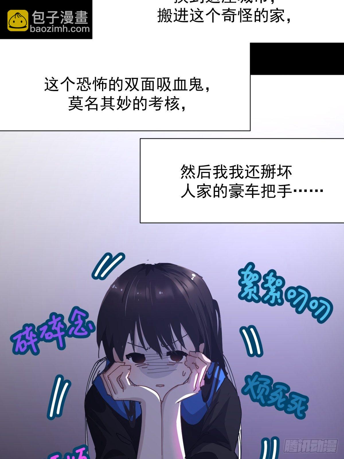 18.好奇怪！-第21话