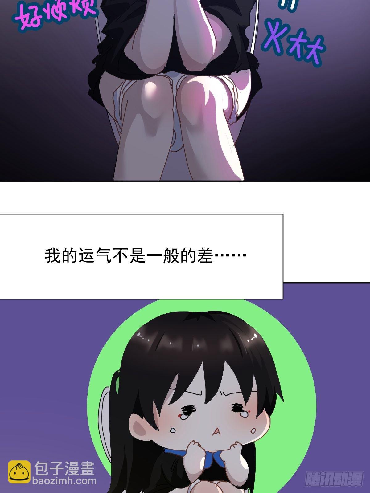 18.好奇怪！-第21话