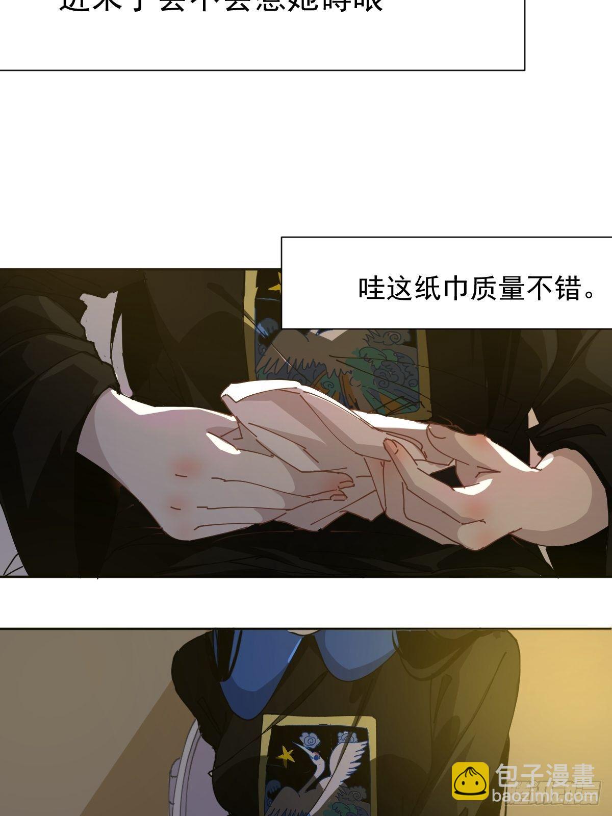 18.好奇怪！-第21话