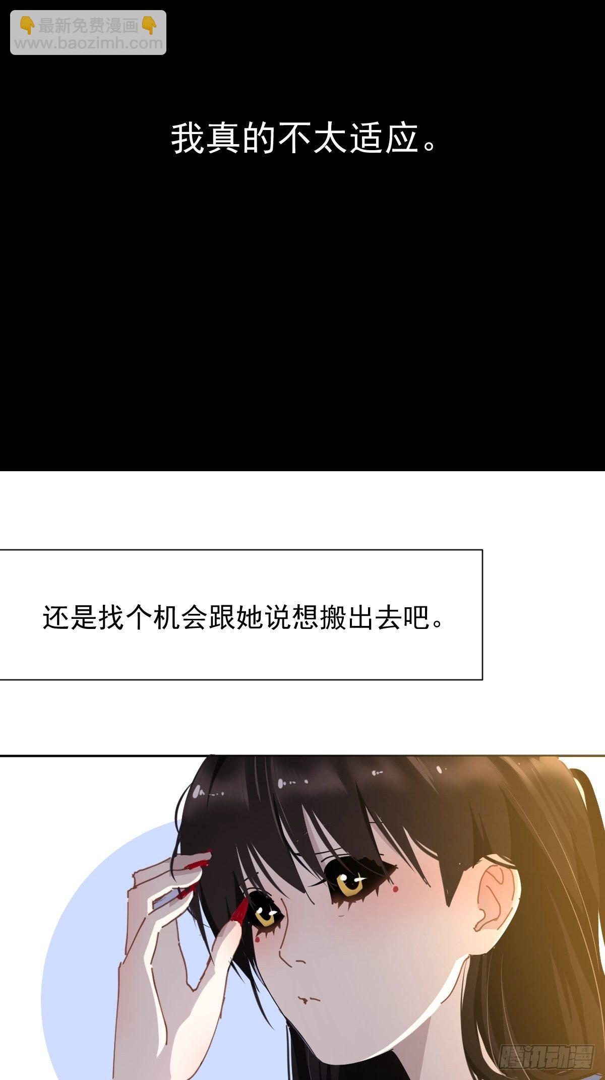 18.好奇怪！-第21话