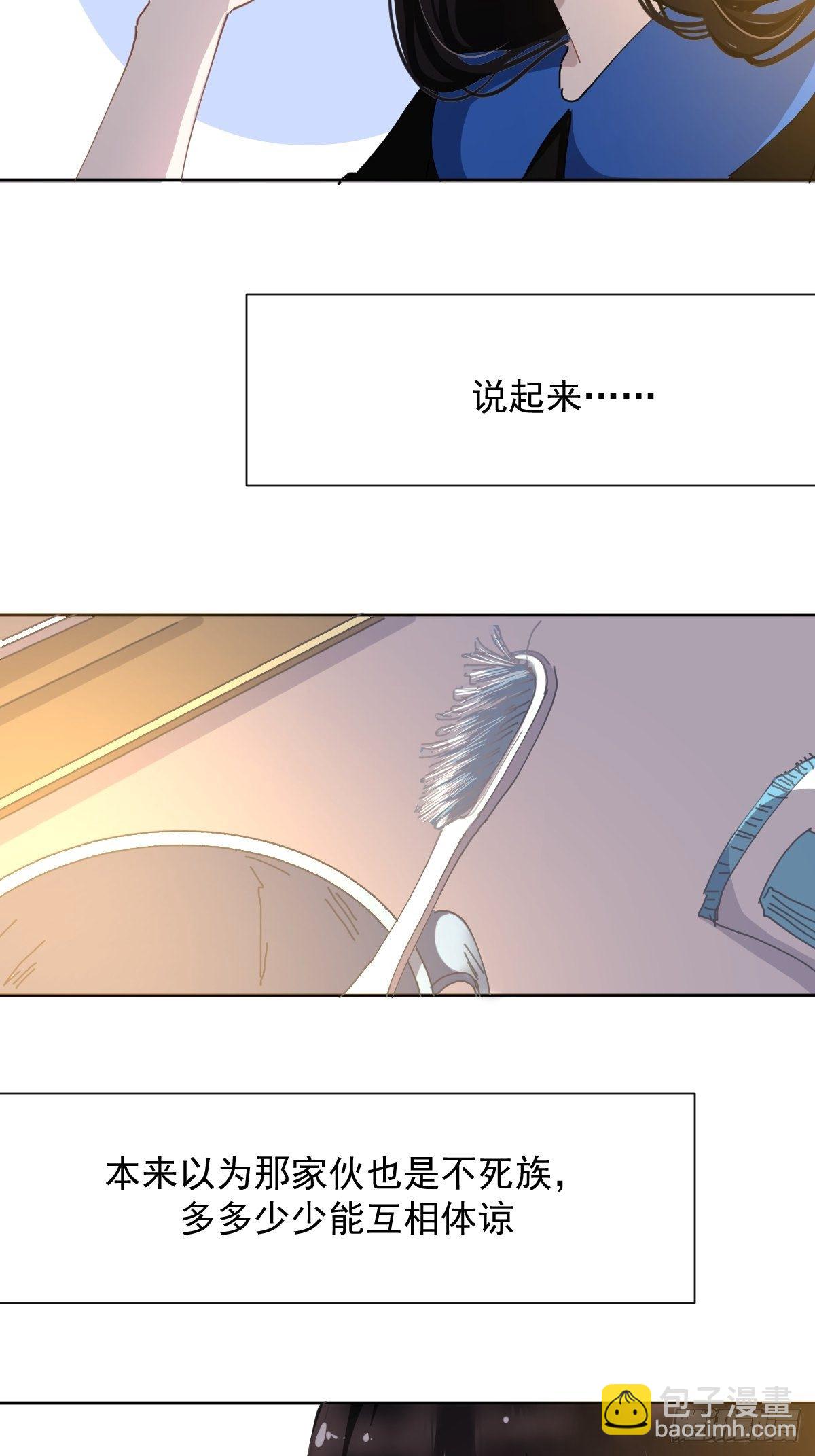 18.好奇怪！-第21话