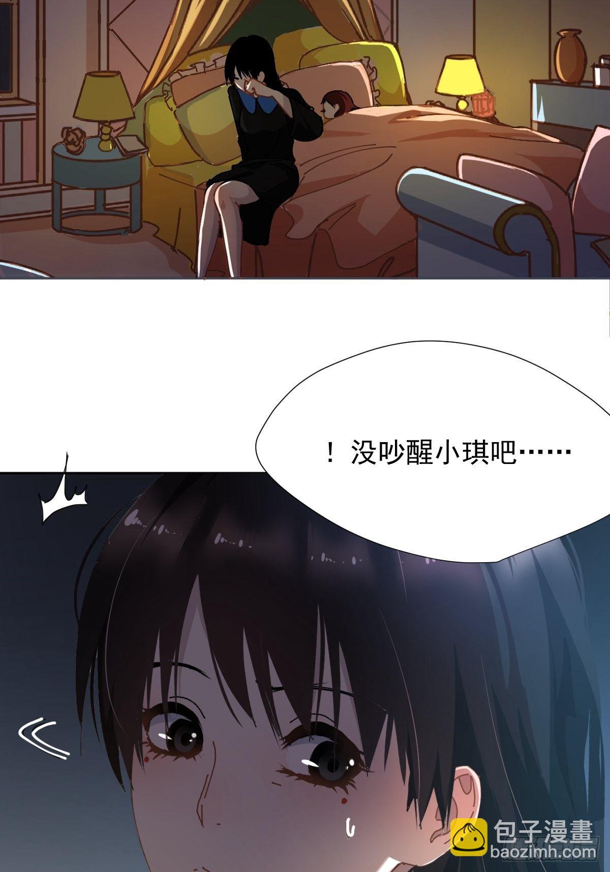 18.好奇怪！-第21话