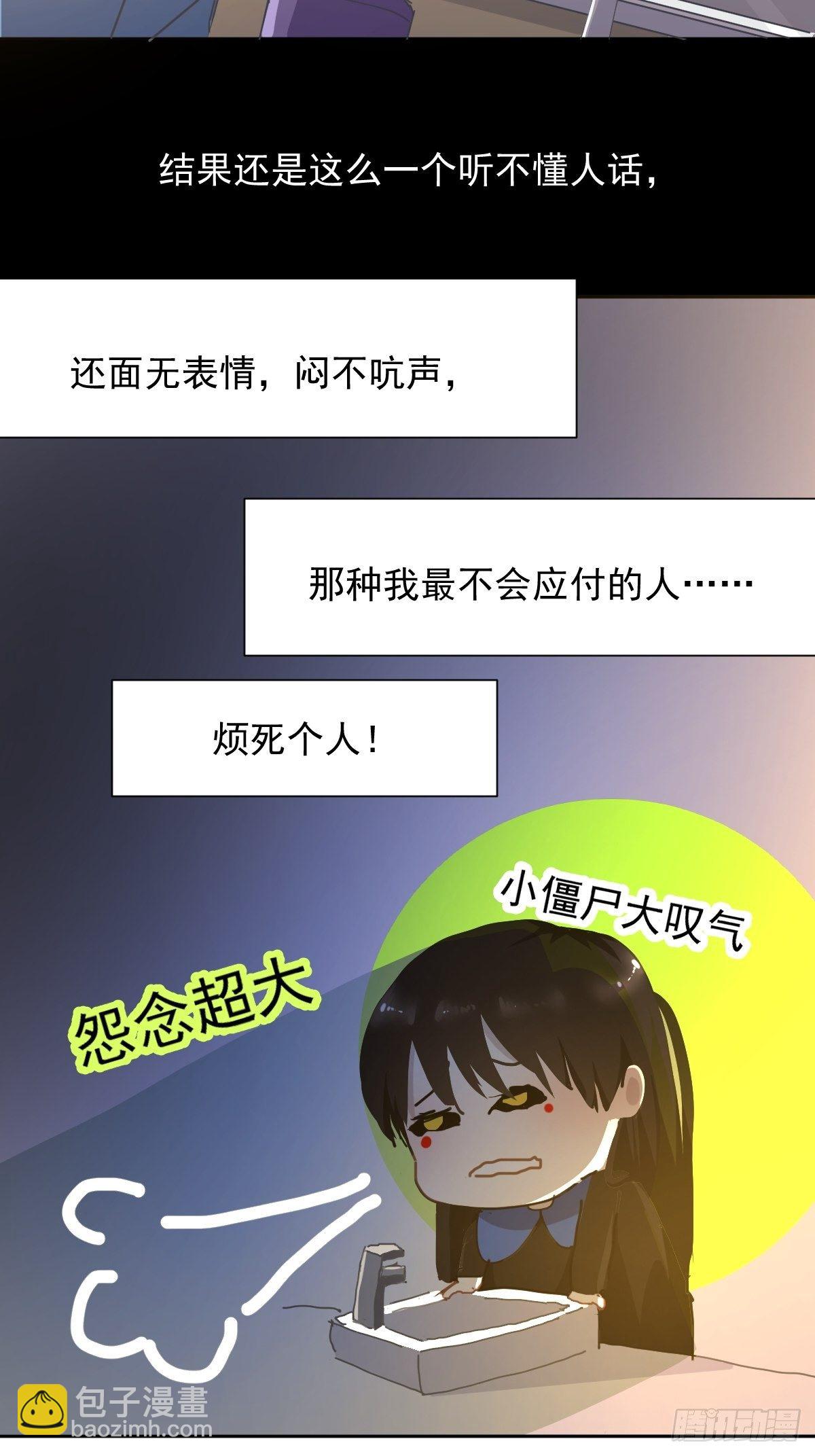 18.好奇怪！-第21话