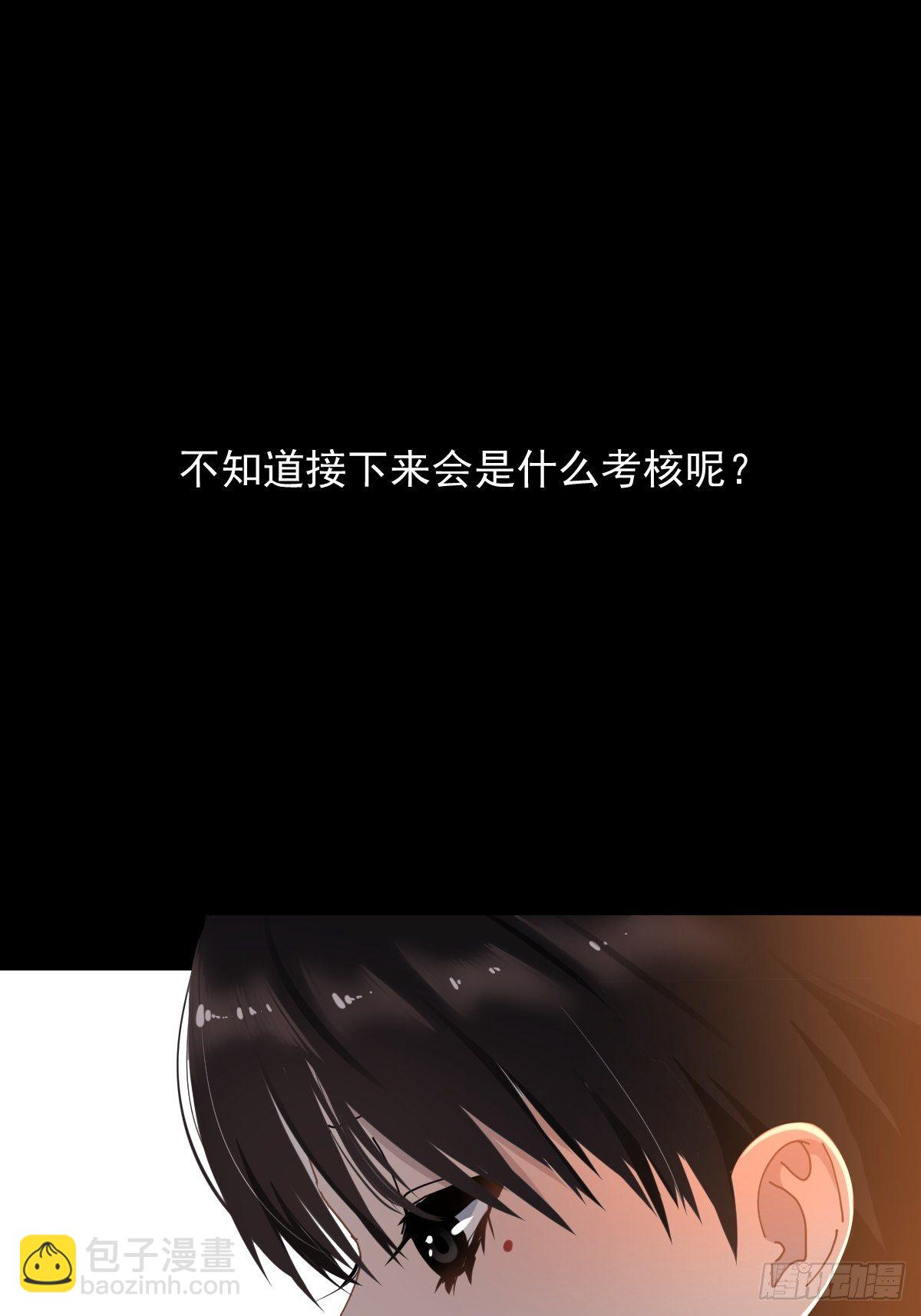 18.好奇怪！-第21话