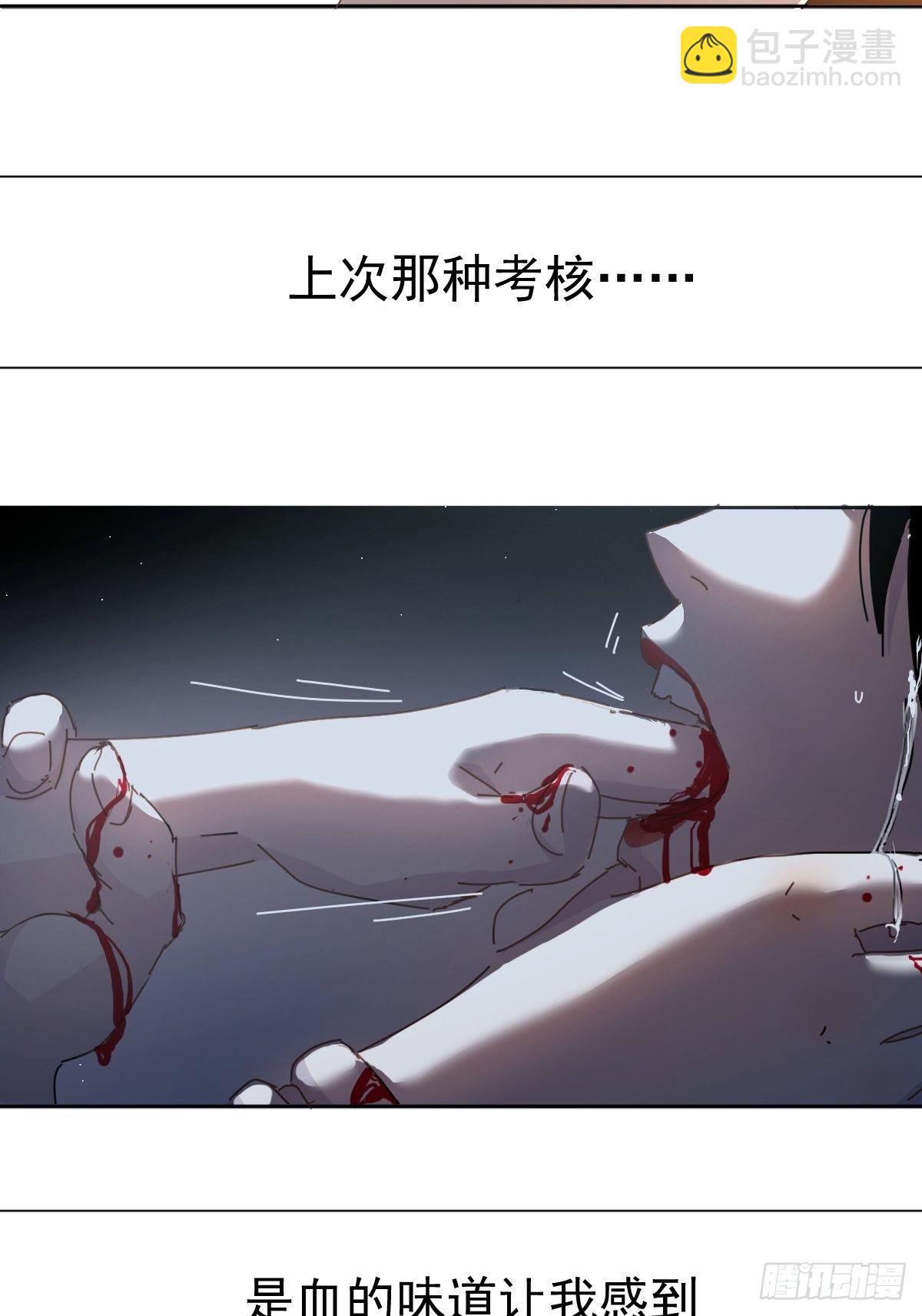 18.好奇怪！-第21话