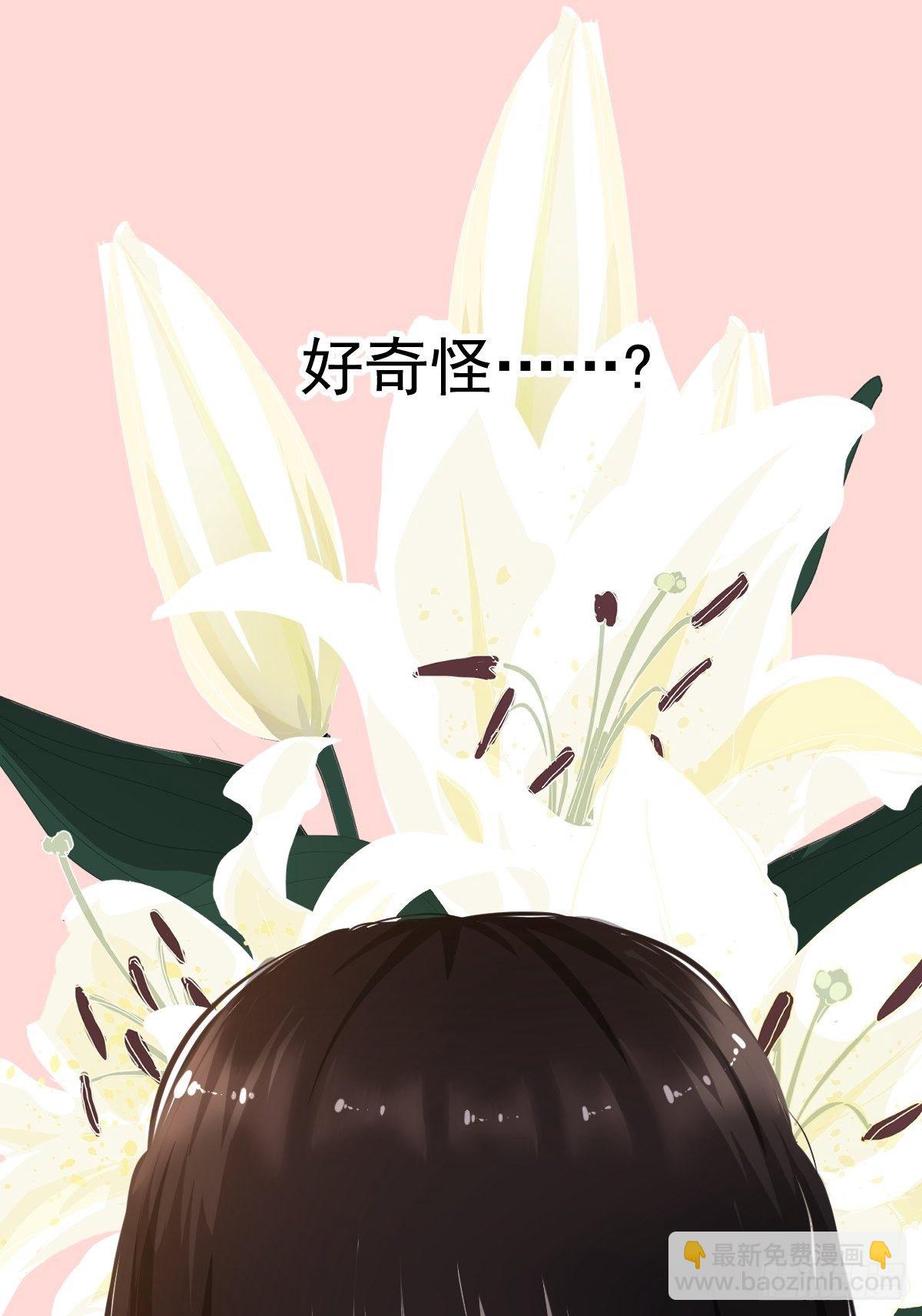18.好奇怪！-第21话
