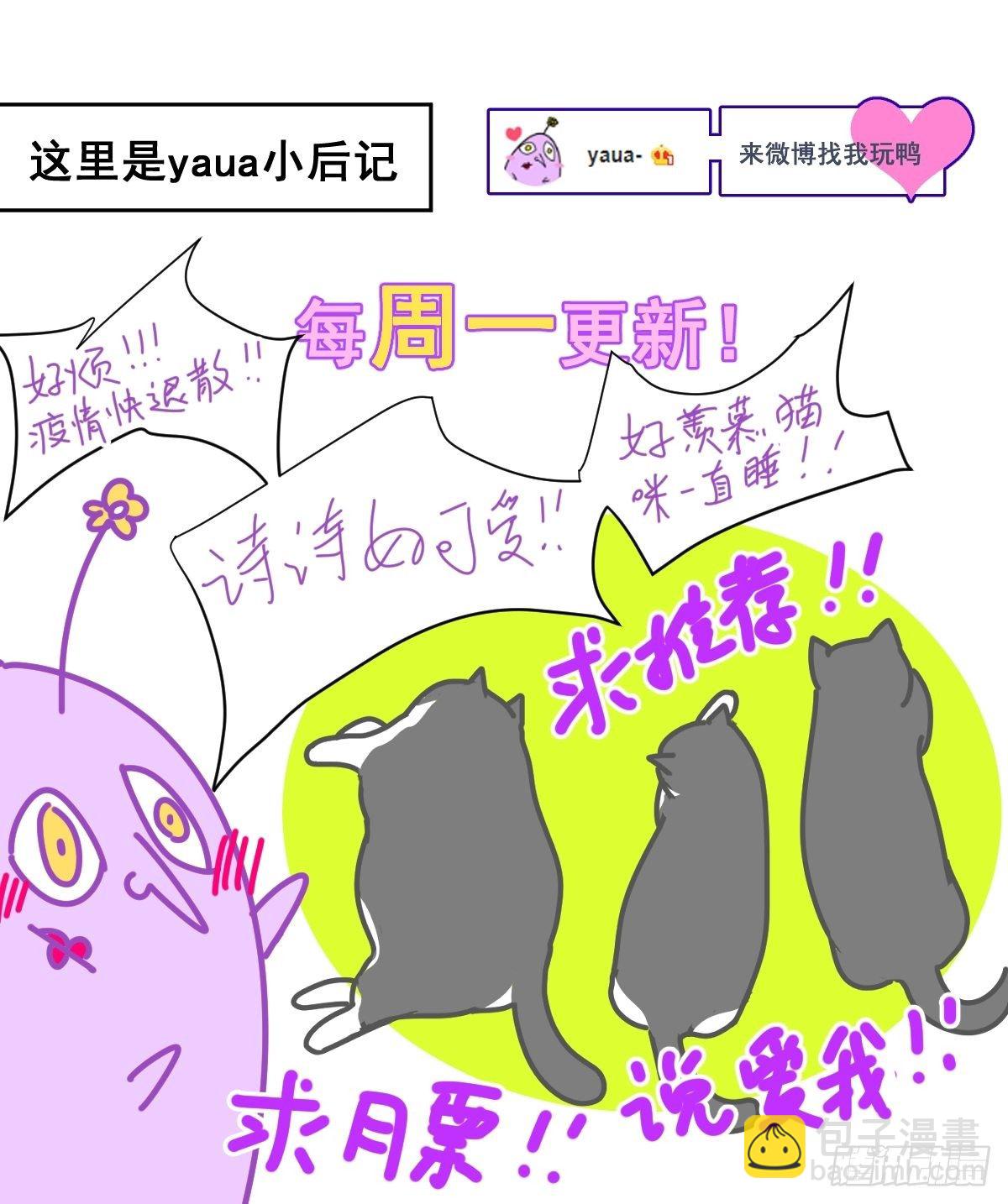 18.好奇怪！-第21话