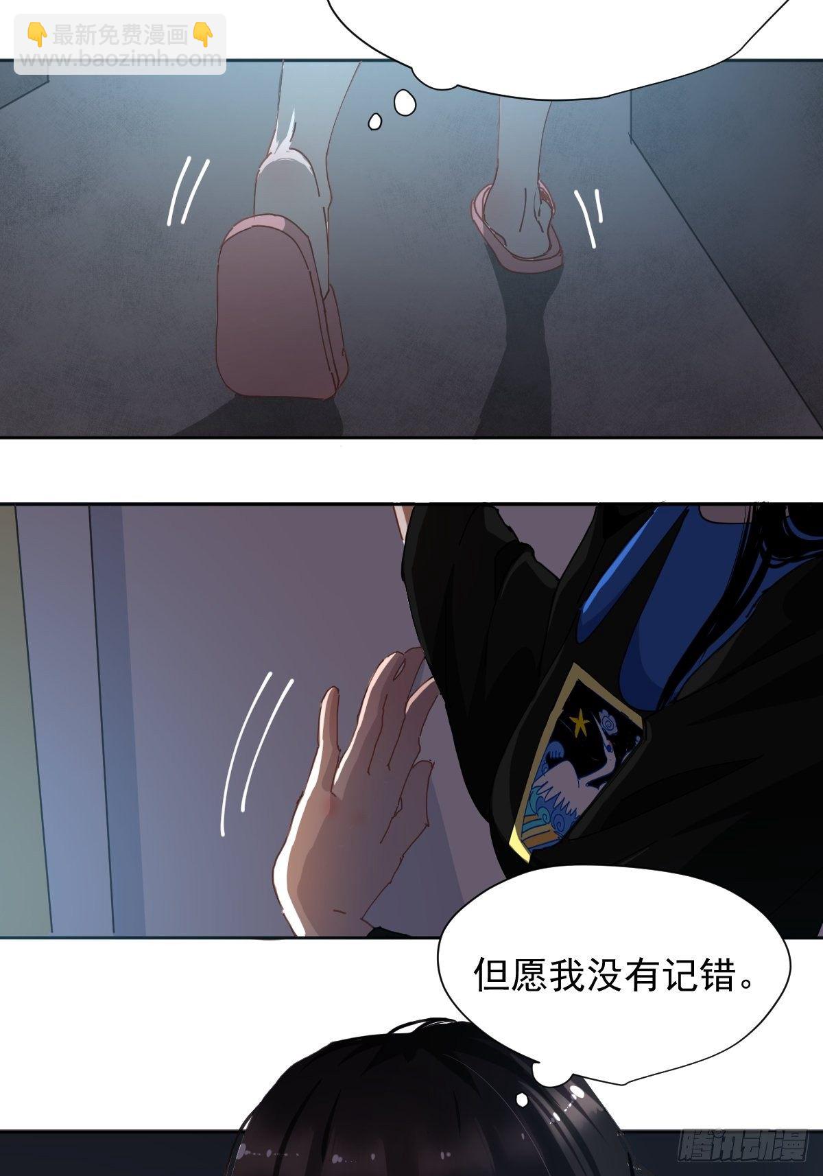 18.好奇怪！-第21话