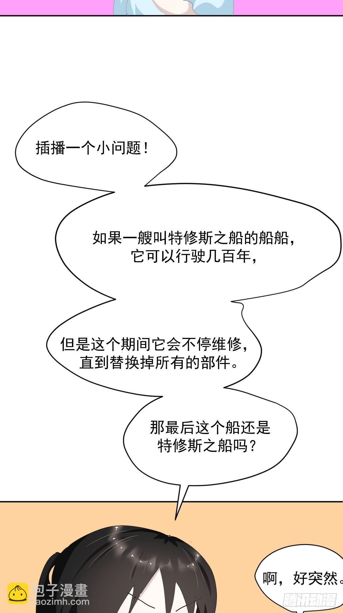 教师节番外+正文更新日期通知-第27话