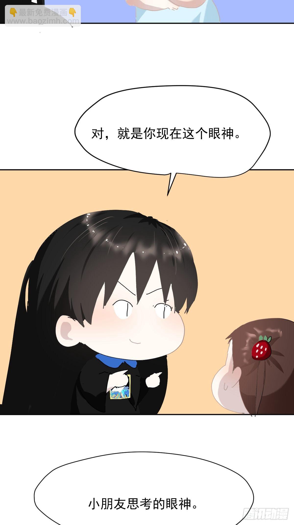 教师节番外+正文更新日期通知-第27话