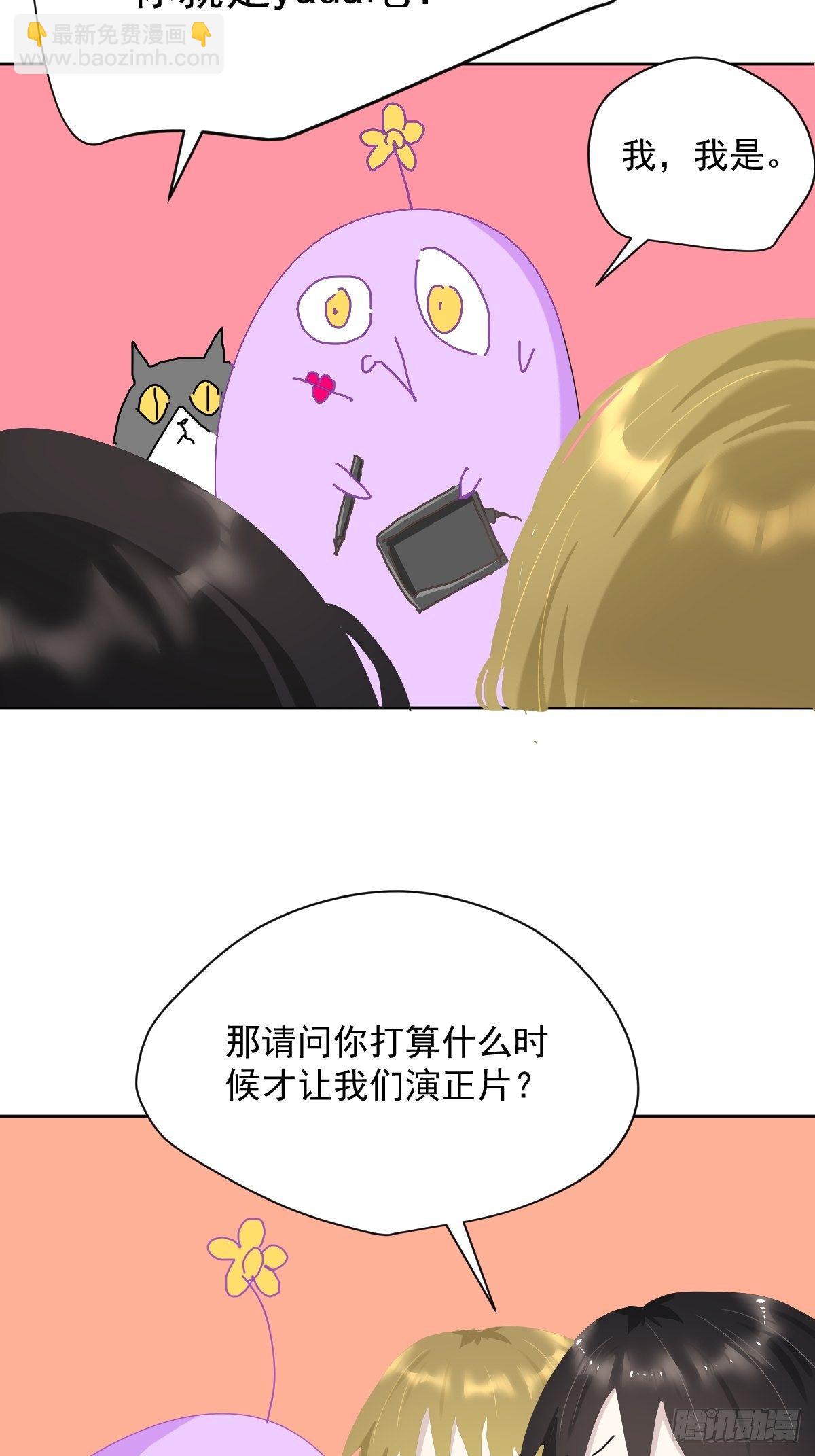 教师节番外+正文更新日期通知-第27话