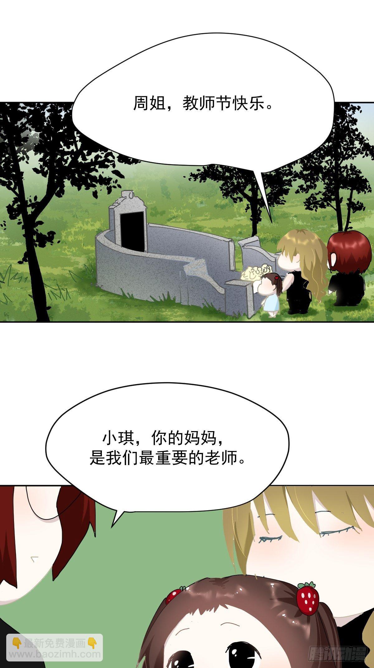 教师节番外+正文更新日期通知-第27话