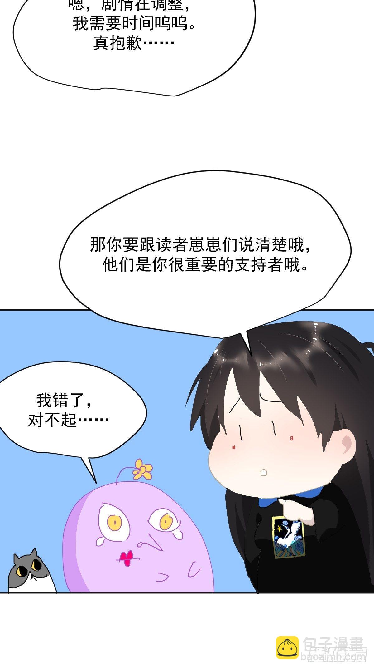 教师节番外+正文更新日期通知-第27话