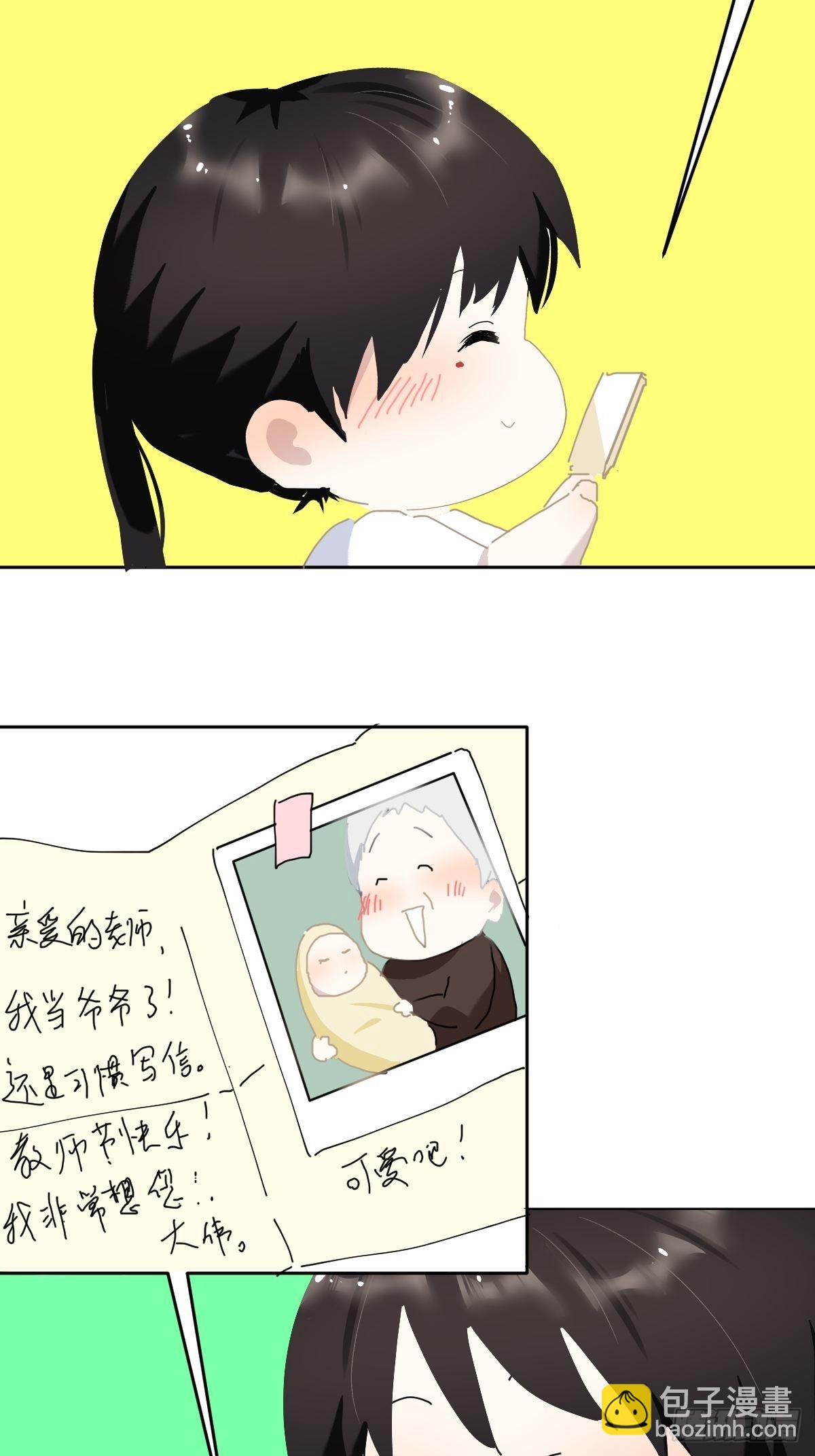 教师节番外+正文更新日期通知-第27话