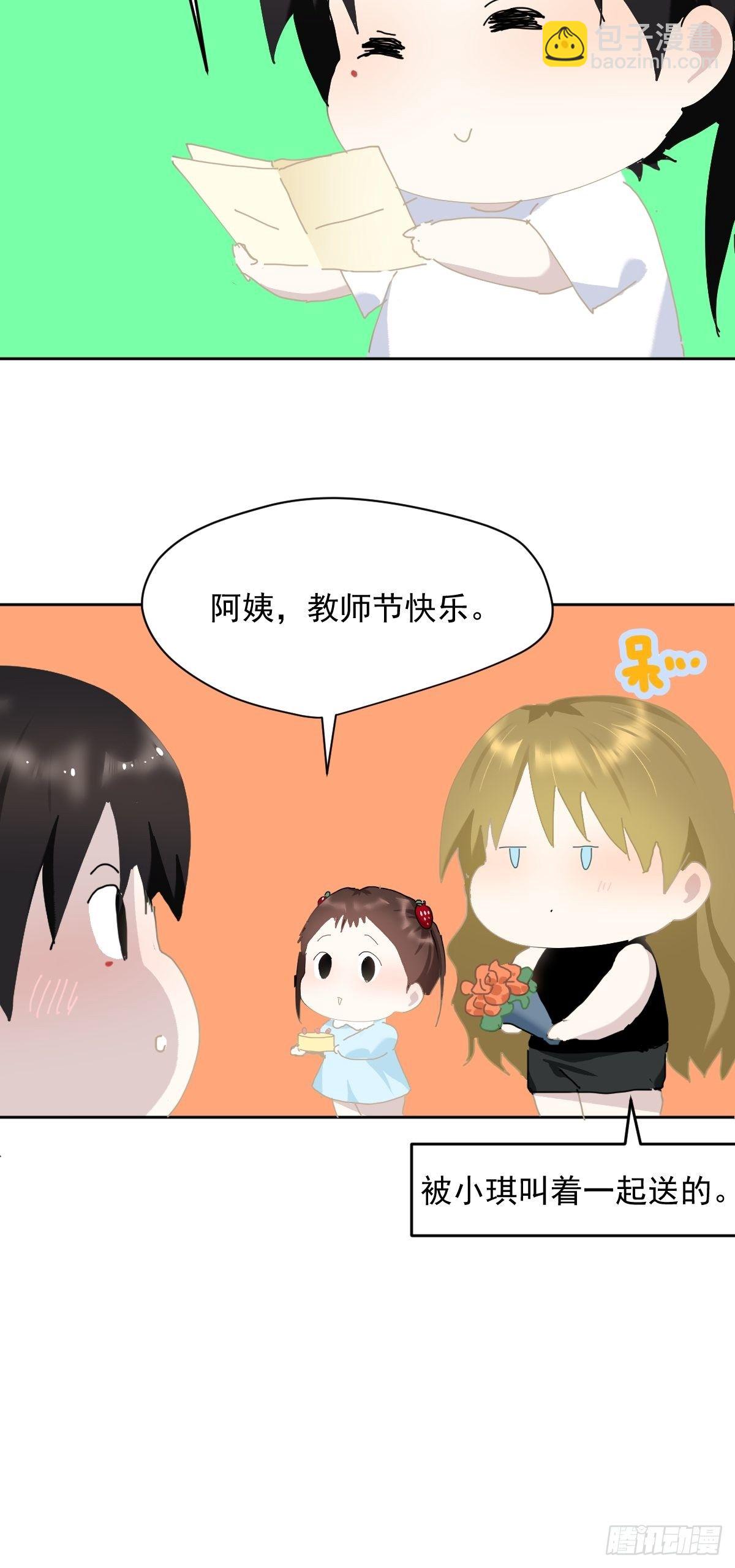教师节番外+正文更新日期通知-第27话