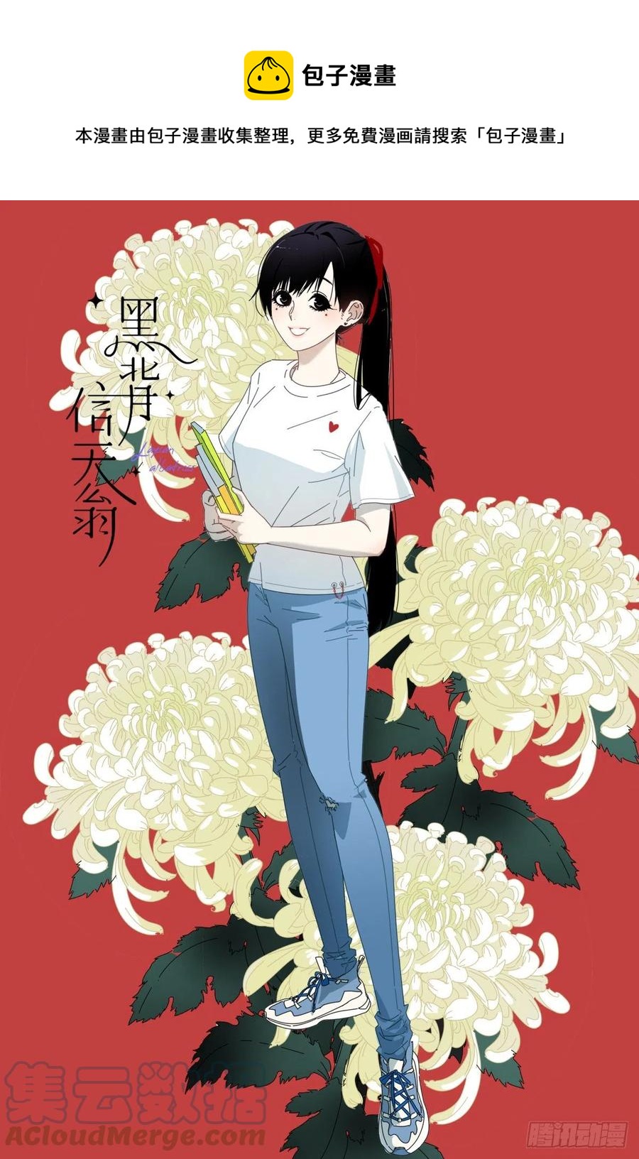 26.你要相信老师-第31话