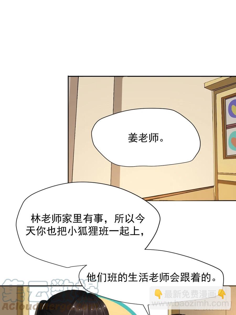 26.你要相信老师-第31话