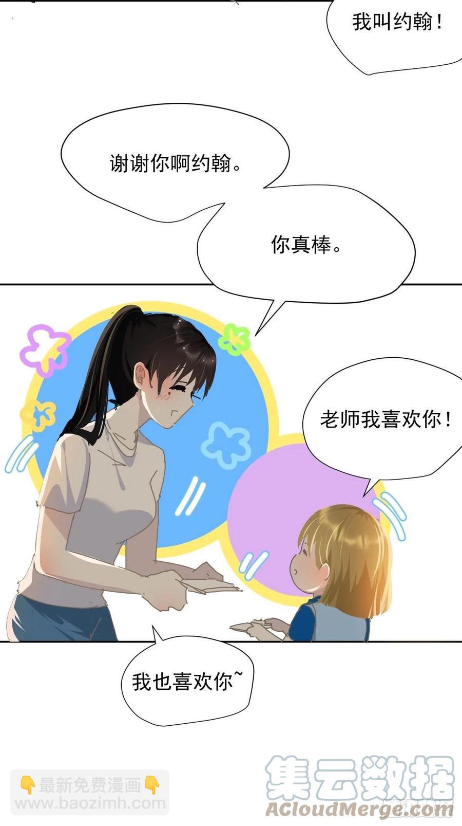 26.你要相信老师-第31话