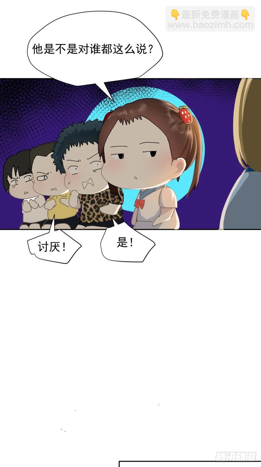26.你要相信老师-第31话