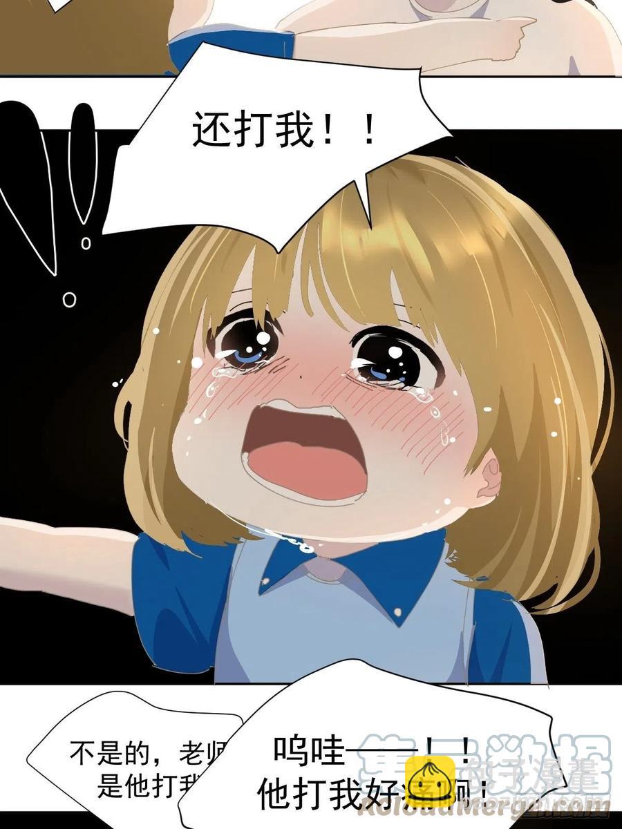 26.你要相信老师-第31话