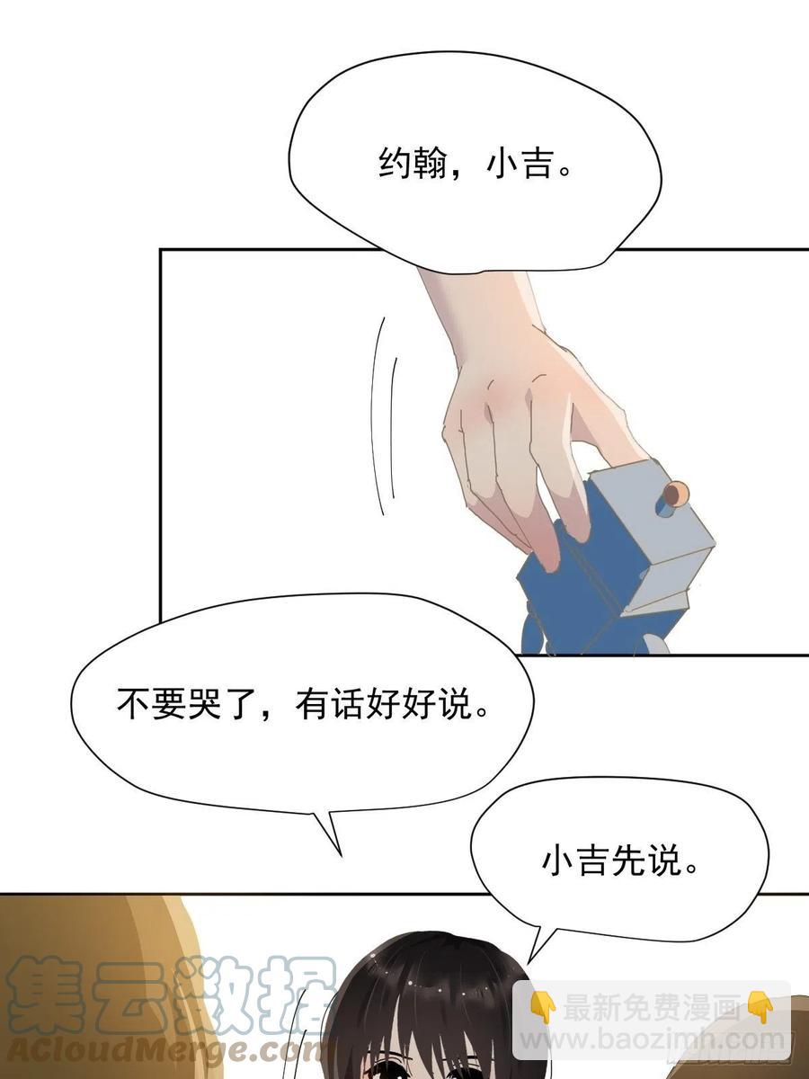 26.你要相信老师-第31话