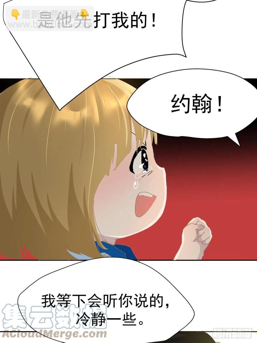 26.你要相信老师-第31话