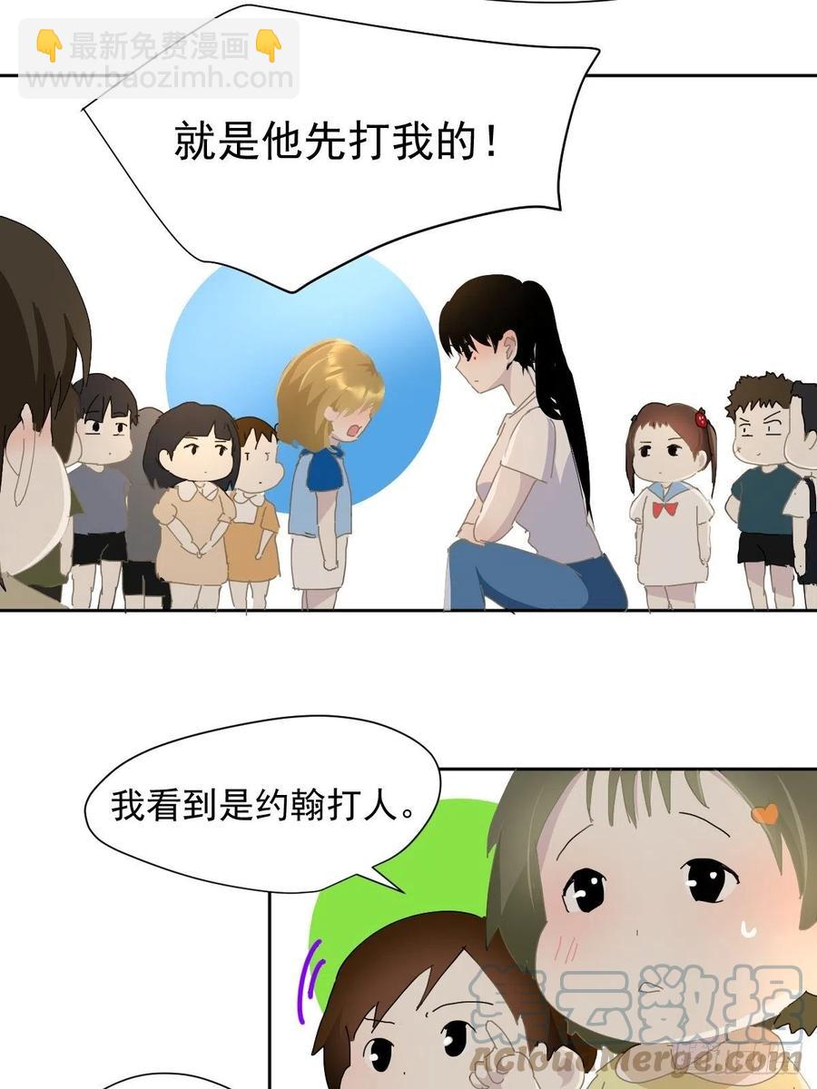26.你要相信老师-第31话
