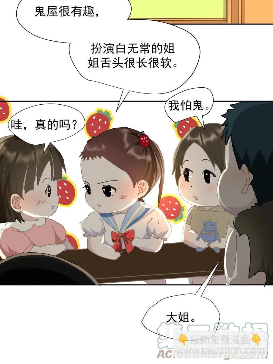 26.你要相信老师-第31话
