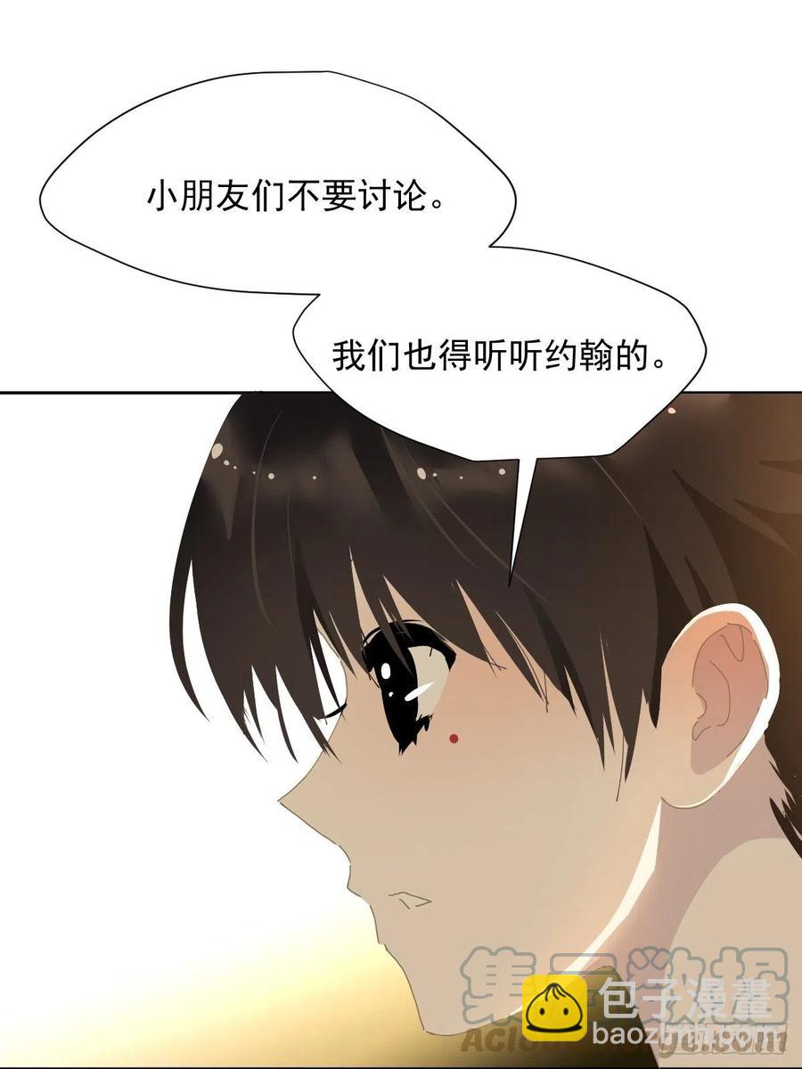 26.你要相信老师-第31话