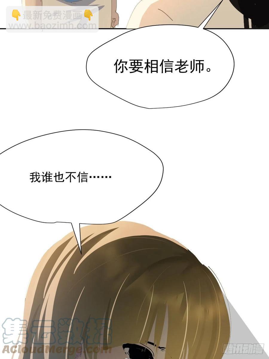 26.你要相信老师-第31话