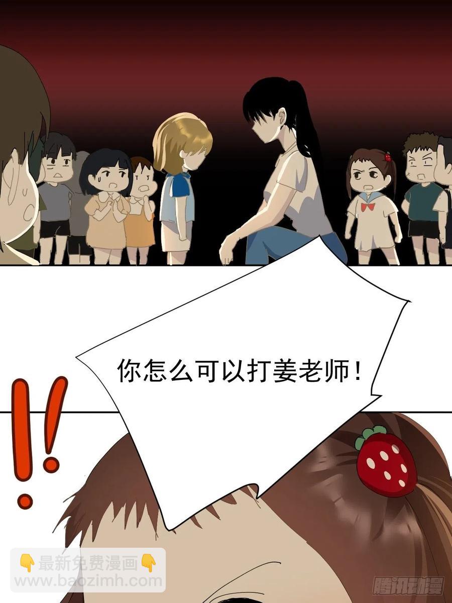 26.你要相信老师-第31话